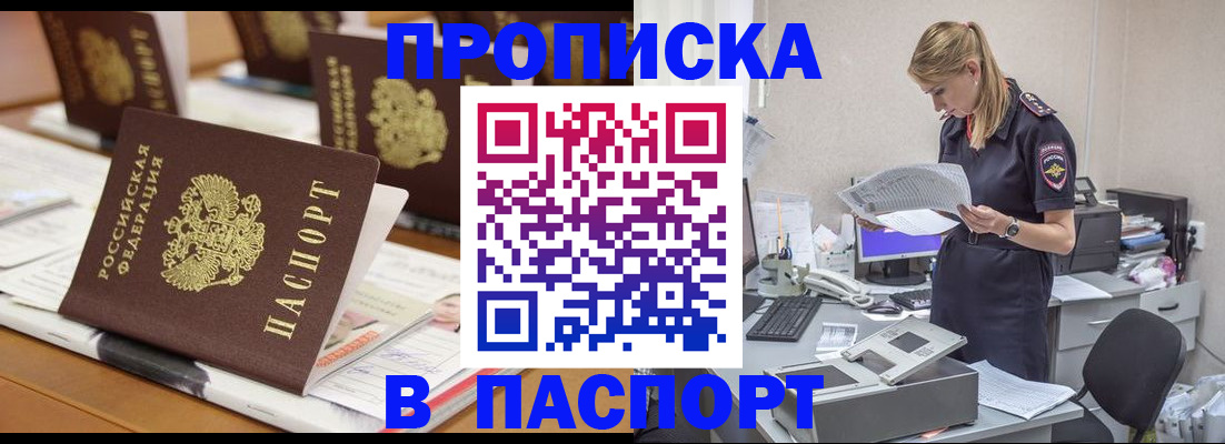 временная регистрация в квартире в Заполярном