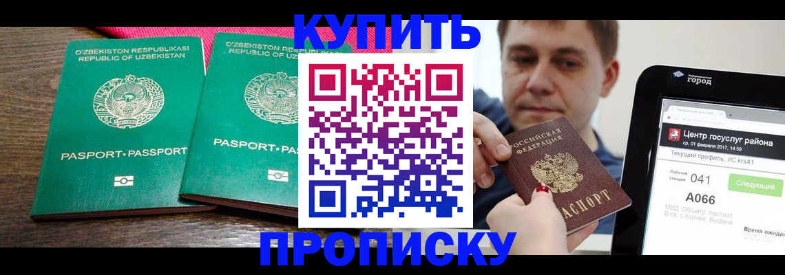 прописка поиск в Заполярном