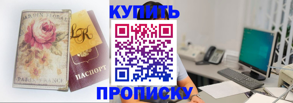 временная регистрация для всех в Заполярном
