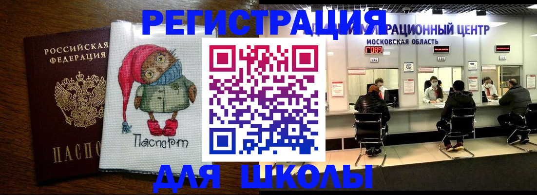 прописка штамп в Заполярном